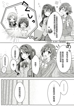 Page 7 of Himitsu no Tokkun