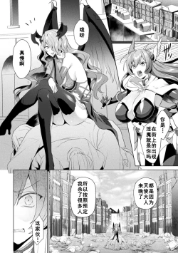 Page 4 of Eden's Ritter - Inetsu no Seima Kishi Lucifer Hen THE COMIC Ch. 7