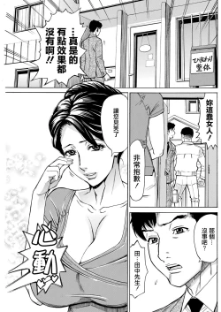 Page 1 of Iyashi Iyarashi Momigaeshi!