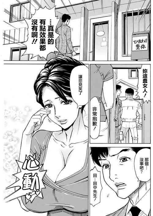 Download Iyashi Iyarashi Momigaeshi!