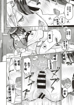 Page 18 of Makura Douji ni Tsukareta Hito wa Moteki ga Otozurerurashii