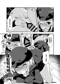 Page 16 of Dodome-ke no Seikatsu | 土留家的生活