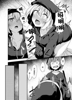 Page 18 of Dodome-ke no Seikatsu | 土留家的生活