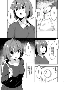 Page 2 of Dodome-ke no Seikatsu | 土留家的生活