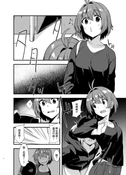 Page 3 of Dodome-ke no Seikatsu | 土留家的生活