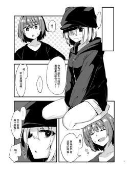 Page 4 of Dodome-ke no Seikatsu | 土留家的生活