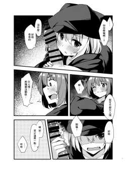 Page 6 of Dodome-ke no Seikatsu | 土留家的生活