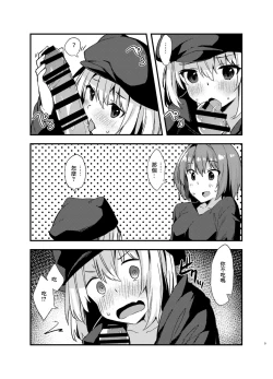 Page 8 of Dodome-ke no Seikatsu | 土留家的生活