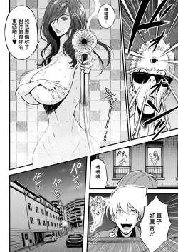 Page 4 of アニメダイバーZ
