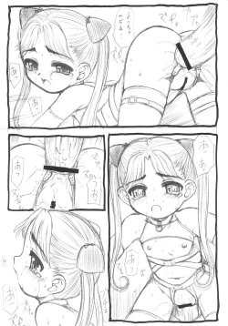 Page 7 of コピ本まとめました。