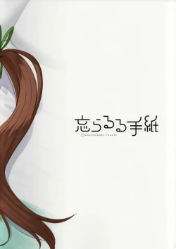 Page 27 of Tatoeba Konna Million Theater vol.9| 若是有这样的百万剧场坏孩子星梨花-