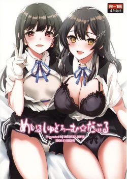 Page 2 of Maelstrom Double