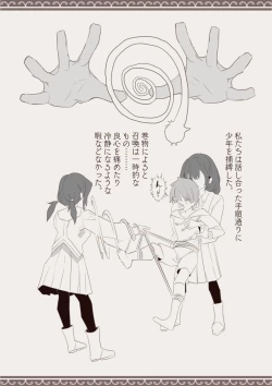 Page 10 of Okashichaou Keikaku