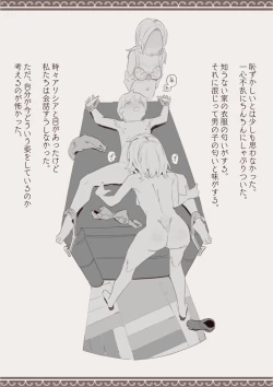 Page 14 of Okashichaou Keikaku