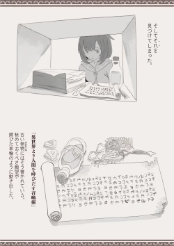 Page 4 of Okashichaou Keikaku