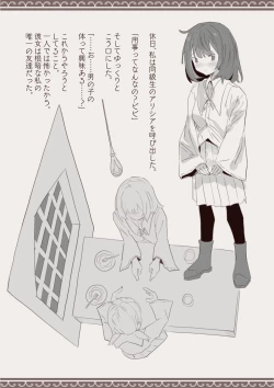 Page 5 of Okashichaou Keikaku