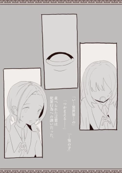 Page 6 of Okashichaou Keikaku