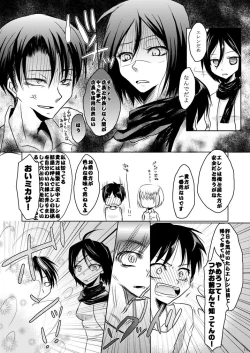 Page 10 of Eren no Nenrei ga Kawacchau Kedo Ai Sae Areba Kankeinai yo ne