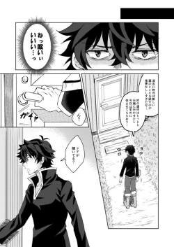 Page 2 of Necrosis of Rendezvous