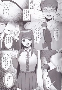 Page 5 of Fujun Isei Kouyuu with Iede JK