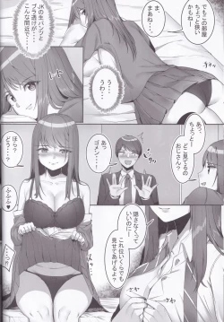 Page 8 of Fujun Isei Kouyuu with Iede JK