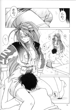 Page 15 of MIDGARD 7