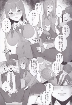 Page 7 of imouto no Tomodachi JK to PakoFri ni Narimashita.