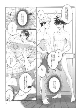 Page 13 of Kimi to Sou Sekaisen