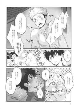 Page 18 of Kimi to Sou Sekaisen