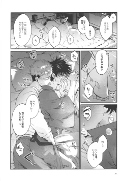 Page 20 of Kimi to Sou Sekaisen