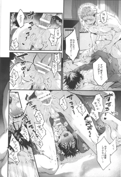 Page 32 of Kimi to Sou Sekaisen