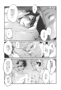 Page 39 of Kimi to Sou Sekaisen