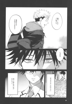 Page 44 of Kimi to Sou Sekaisen