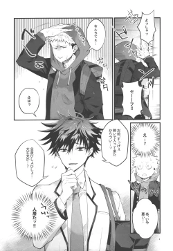 Page 4 of Kimi to Sou Sekaisen