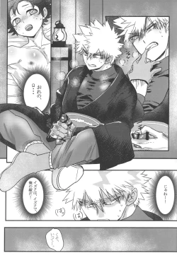 Page 31 of Hana to Arashi