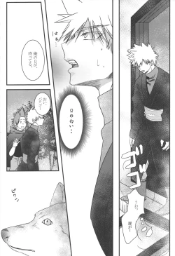 Page 33 of Hana to Arashi