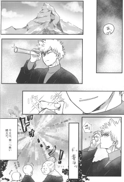 Page 54 of Hana to Arashi