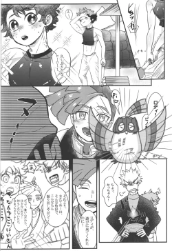 Page 56 of Hana to Arashi