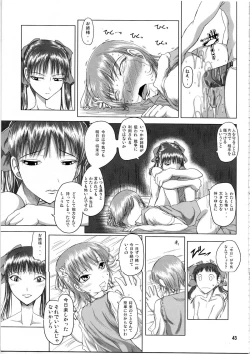 Page 42 of Shirai Kuroko Sensei no Spooky tarte