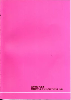 Page 74 of Shirai Kuroko Sensei no Spooky tarte