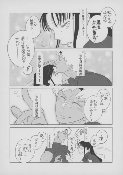 Page 13 of Shirou to Yumi Rin3-nin Ichaicha Kurashimashita 1