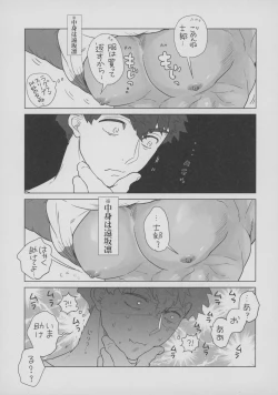 Page 18 of Shirou to Yumi Rin3-nin Ichaicha Kurashimashita 1