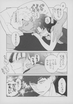 Page 30 of Shirou to Yumi Rin3-nin Ichaicha Kurashimashita 1