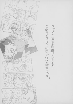 Page 36 of Shirou to Yumi Rin3-nin Ichaicha Kurashimashita 1