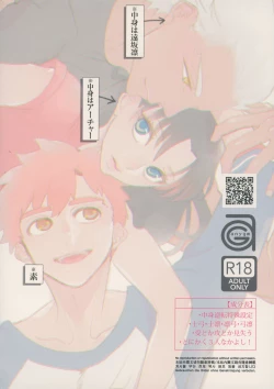 Page 38 of Shirou to Yumi Rin3-nin Ichaicha Kurashimashita 1