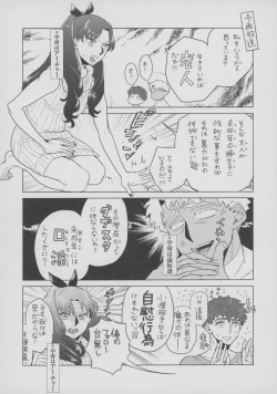 Page 17 of Shirou to Yumi Rin3-nin Ichaicha Kurashimashita 2