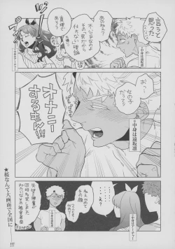 Page 18 of Shirou to Yumi Rin3-nin Ichaicha Kurashimashita 2