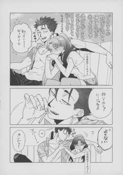 Page 19 of Shirou to Yumi Rin3-nin Ichaicha Kurashimashita 2