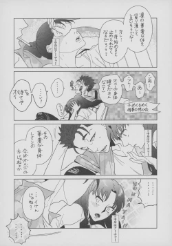 Page 21 of Shirou to Yumi Rin3-nin Ichaicha Kurashimashita 2