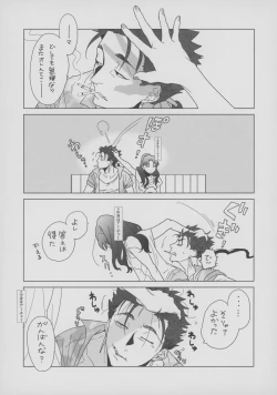 Page 22 of Shirou to Yumi Rin3-nin Ichaicha Kurashimashita 2